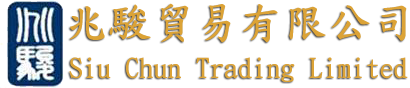 Siu Chun Trading Limited